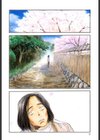 桜色の肖像試し読み5ページ