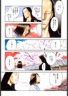 桜色の肖像試し読み7ページ
