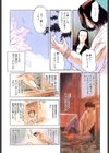 桜色の肖像試し読み8ページ