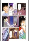 桜色の肖像試し読み9ページ