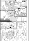 桜色の彼女試し読み1ページ
