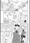 桜色の彼女試し読み3ページ