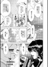 桜満開痴女【単話】試し読み1ページ