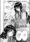 桜満開痴女【単話】試し読み2ページ