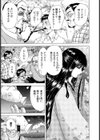 桜満開痴女【単話】試し読み3ページ