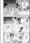桜満開痴女【単話】試し読み4ページ
