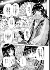 桜満開痴女【単話】試し読み5ページ