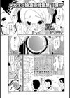 撮。試し読み1ページ