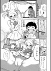 撮。試し読み3ページ