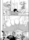 撮。試し読み4ページ
