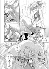 撮。試し読み8ページ