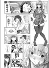 撮るぜ〜 ちょ〜撮るぜ〜試し読み2ページ
