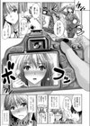 撮るぜ〜 ちょ〜撮るぜ〜試し読み3ページ