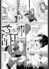 撮影しよっか試し読み2ページ