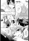 撮影しよっか試し読み3ページ
