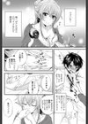 撮影しよっか試し読み6ページ