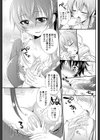 撮影しよっか試し読み7ページ
