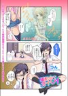 撮影会でオナしょ！〜ナツキちゃんの場合〜試し読み1ページ