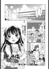 擦過傷試し読み1ページ