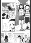 擦過傷試し読み2ページ
