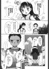 擦過傷試し読み3ページ