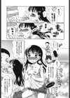 擦過傷試し読み7ページ