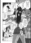 擦過傷試し読み8ページ