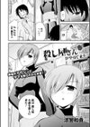 殺し屋さんがやって来た試し読み2ページ