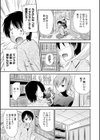 殺し屋さんがやって来た試し読み3ページ