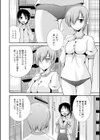 殺し屋さんがやって来た試し読み6ページ
