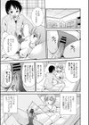 殺し屋さんがやって来た試し読み7ページ