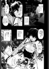 殺利の姦録試し読み4ページ