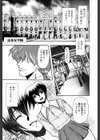 殺利の姦録試し読み8ページ