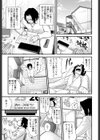 三河屋で〜す試し読み1ページ
