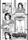 三河屋で〜す試し読み2ページ