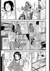 三河屋で〜す試し読み3ページ