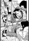 三河屋で〜す試し読み7ページ