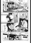 三間坂杏子の恋愛試し読み4ページ