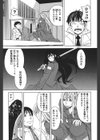 三間坂杏子の恋愛試し読み6ページ