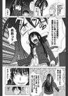 三間坂杏子の恋愛試し読み7ページ