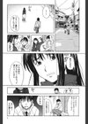 三間坂杏子の恋愛試し読み8ページ