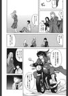 三間坂杏子の恋愛試し読み9ページ