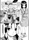 三国艶技試し読み6ページ