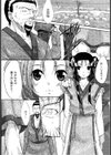 三国艶技試し読み8ページ