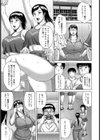 三十路からのチアリーディング【単話】試し読み5ページ