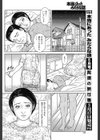 三十路の過ち アナル奪われて試し読み2ページ