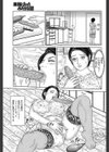 三十路の過ち アナル奪われて試し読み3ページ