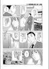 三十路奥様の春に疼く肉体試し読み4ページ