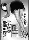三十路妻 媚脚の疼き試し読み1ページ