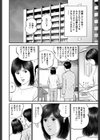 三十路妻 媚脚の疼き試し読み2ページ